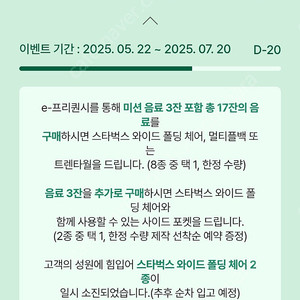 프리퀀시 미션 1개를 일반 2개로 교환 원해요