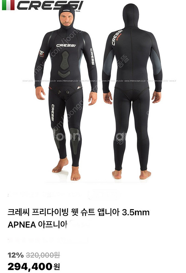 크레시 앱니아 3.5mm 슈트 팝니다.--0
