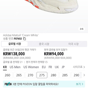 아디다스 나이트볼 크림화이트