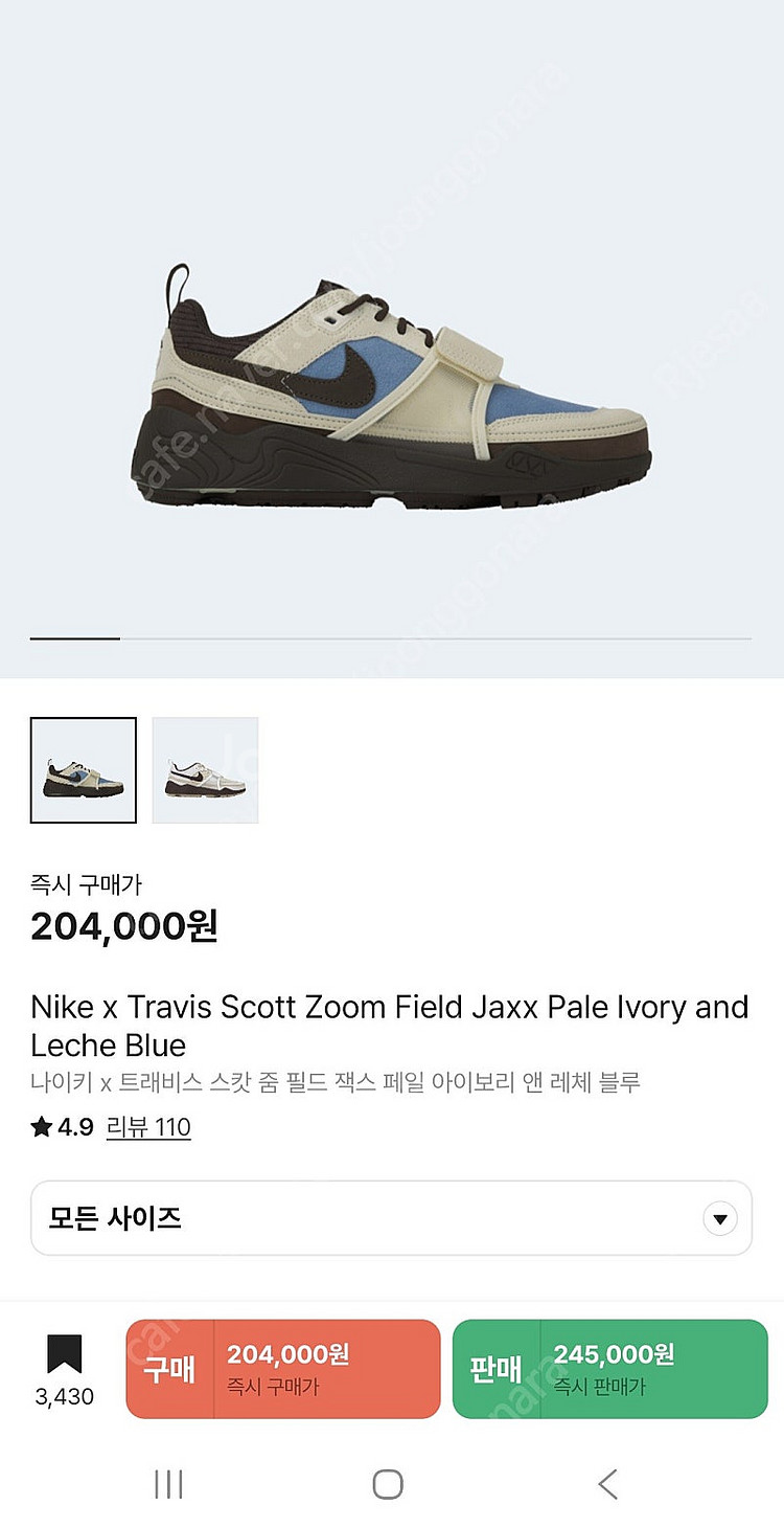 나이키 x 트래비스 스캇 줌 필드 잭스 페일 아이보리 ...--0
