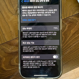 아이폰14프로 128