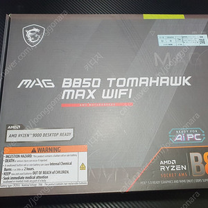 MSI MAG B850 토마호크 맥스 WIFI 메인보드 팝니다