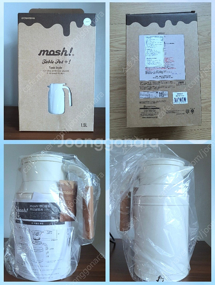 모슈 테이블핏1.5L. 컨퍼스소재토드와세척솔까지--2