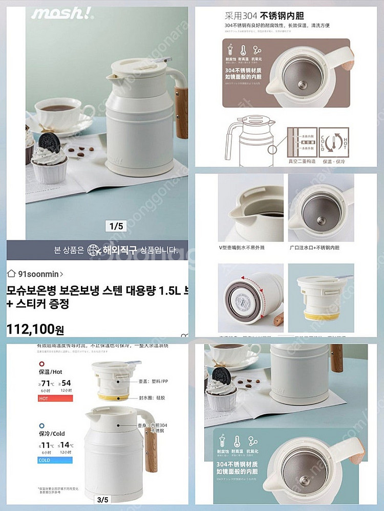 모슈 테이블핏1.5L. 컨퍼스소재토드와세척솔까지--3