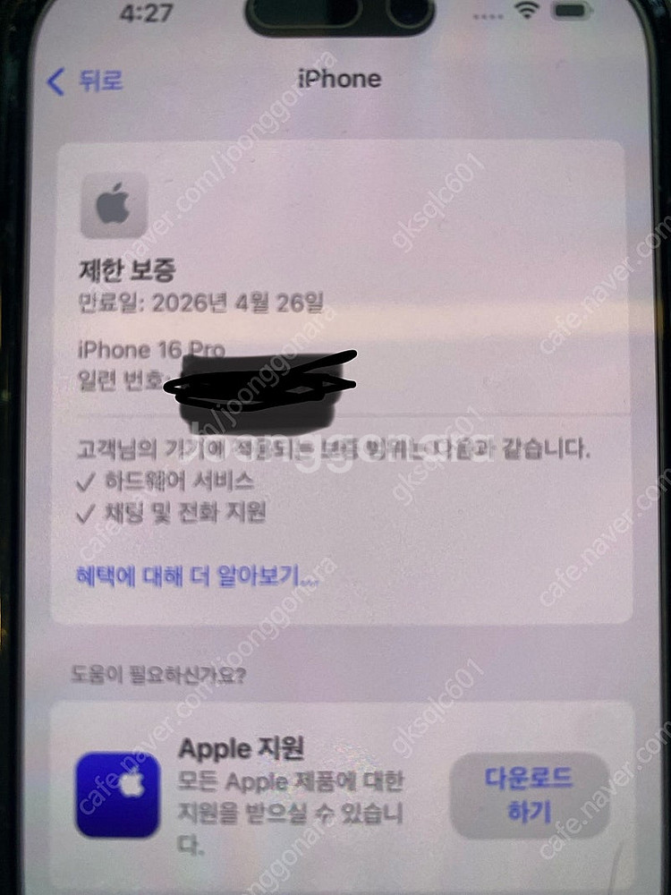 아이폰16pro 128GB--0