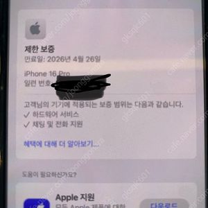 아이폰16pro 128GB