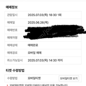 7월 3일 삼성 두산 3루 시야방해 레드 정가양도