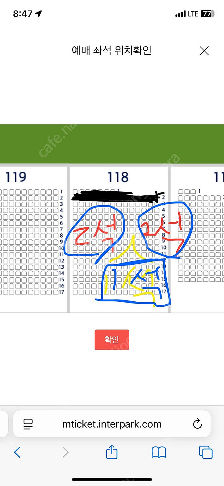 7월 3일 삼성 두산 3루 시야방해 레드 정가양도--1