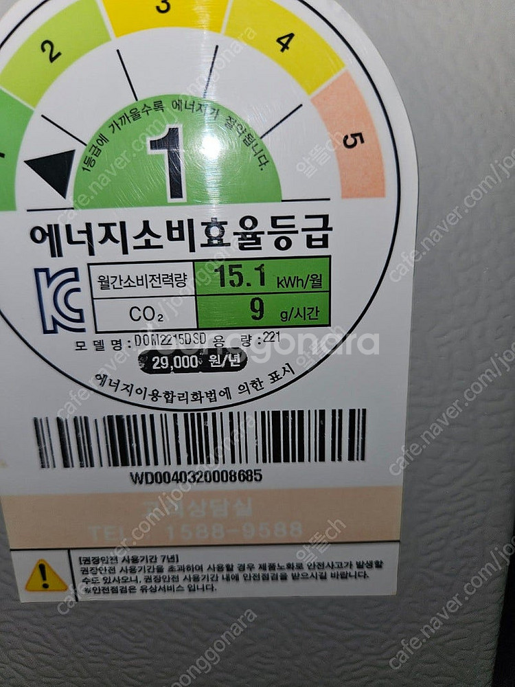 [무료배송설치] 44.중고김치냉장고 뚜껑식 221L--2