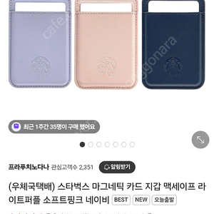 스타벅스 카드지갑