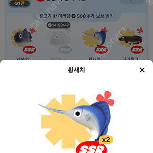 틱톡 낙시 황새치 팝니다(천원)