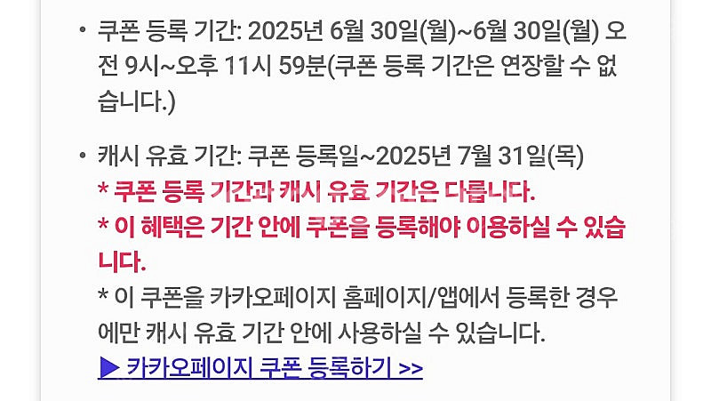 카카오페이지 5000캐시 / 장당 3500원 / 6월 ...--1