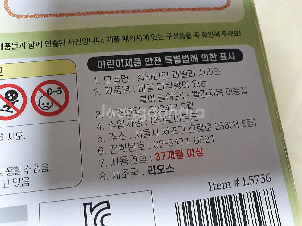 실바니안 행복한 인어공주 캐슬 5701 5702 216...--8