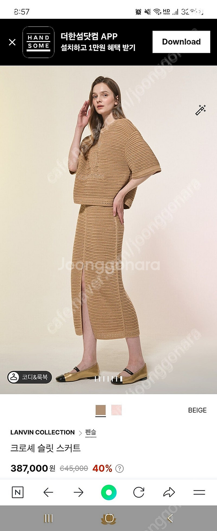 [구해요] 랑방 크로셰 니트셋업--0