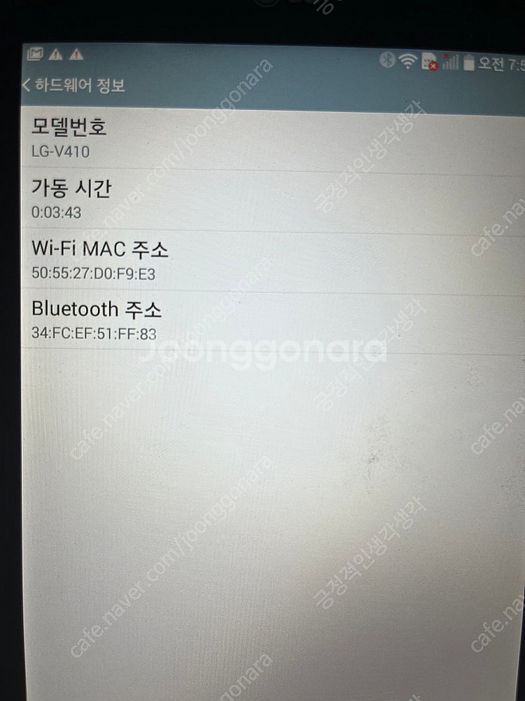 LG G패드 7인치(lg v410) 1만원/패드/G패드--4