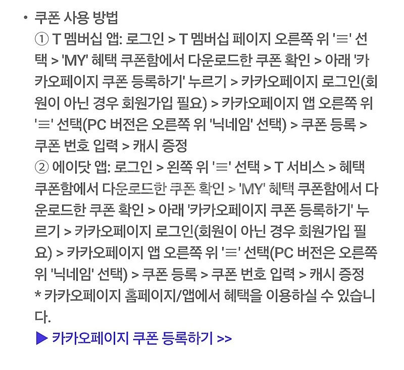 카카오페이지 5000캐시 쿠폰 1장 (6월 30일까지 ...--2