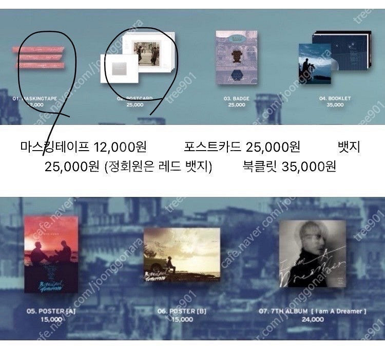 박효신 엠디 굿즈 md--8