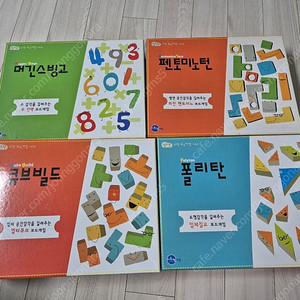 필즈엠 수학보드게임 4종