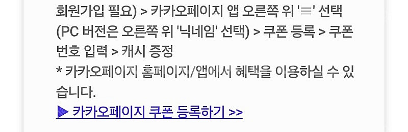 카카오페이지 5000캐시 / 장당 3000원 / 6월 ...--3
