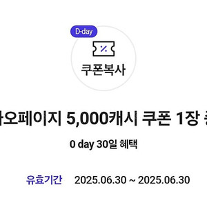 카카오페이지 5천캐시