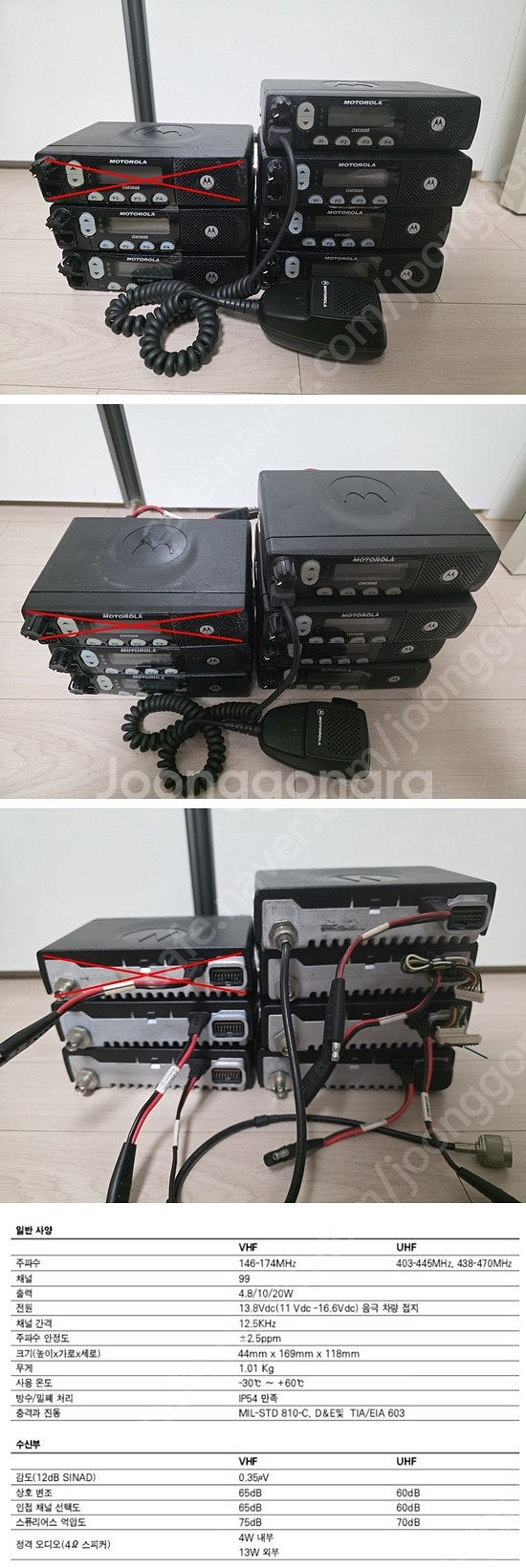 모토로라 GM3688, JM3688 UHF 차량용 무전...--0