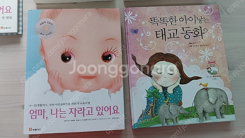 태교책 팔아요 택배되요 믿고 거래하세요 ^^--2