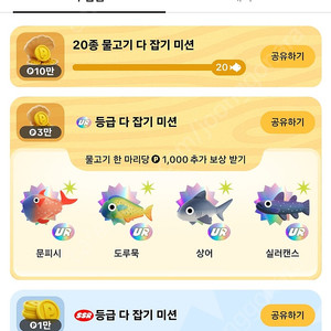 틱톡 낚시ur도루묵,개복치,랜턴피시,황새치,피라루쿠
