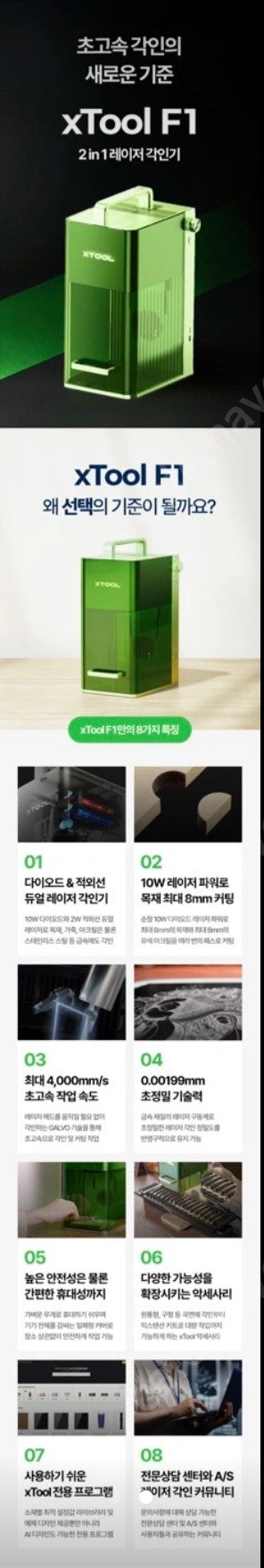 xtool F1 레이저 각인기--1