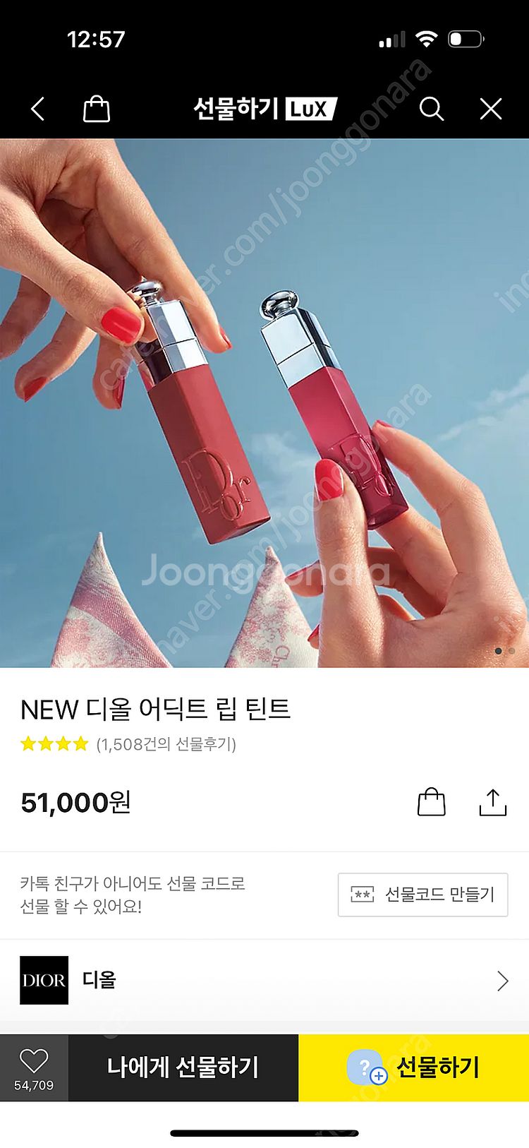 디올 립 틴트 561 새상품--0