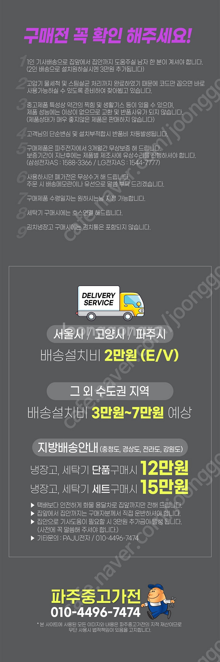 중고가전 냉장고 세탁기 전기건조기 김치냉장고 팝니다--0