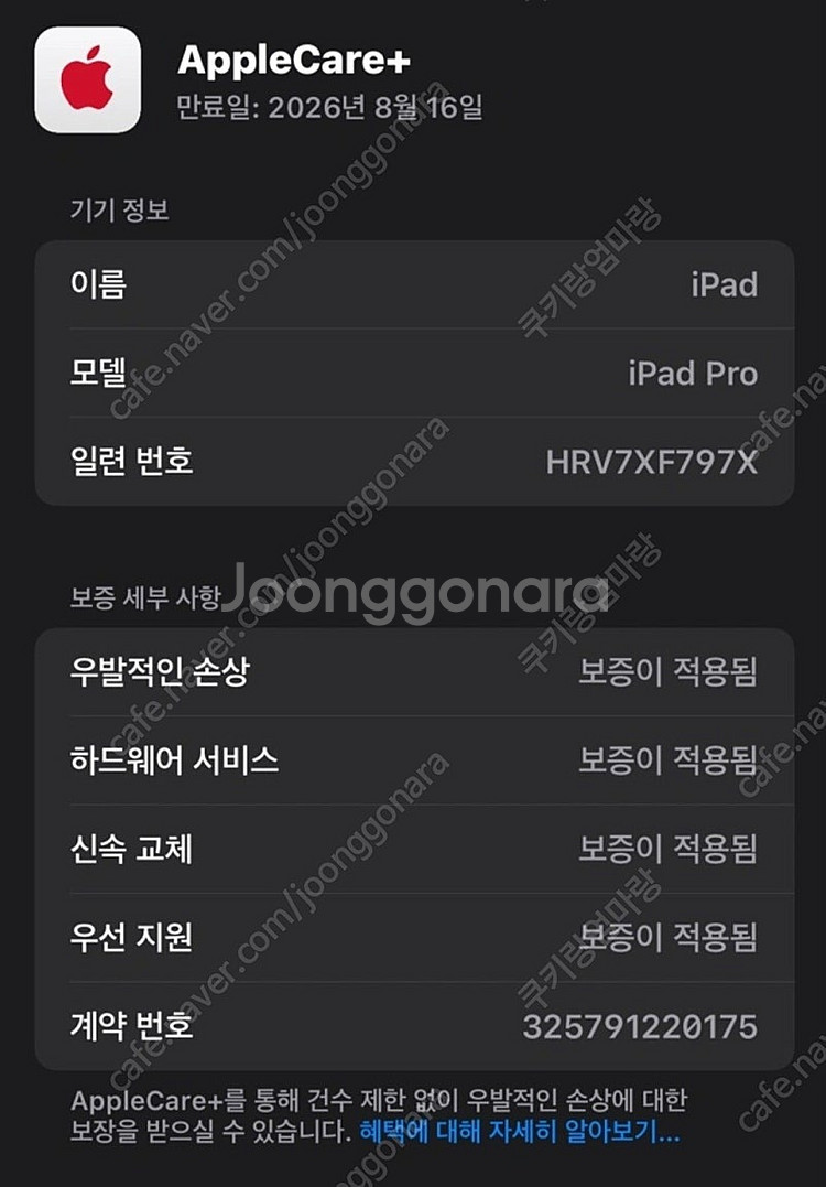 아이패드 11 프로 (M4) 애케플 /매직키보드 / 프...--8