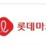 롯데마트 모바일 금액권 만원 팔아요