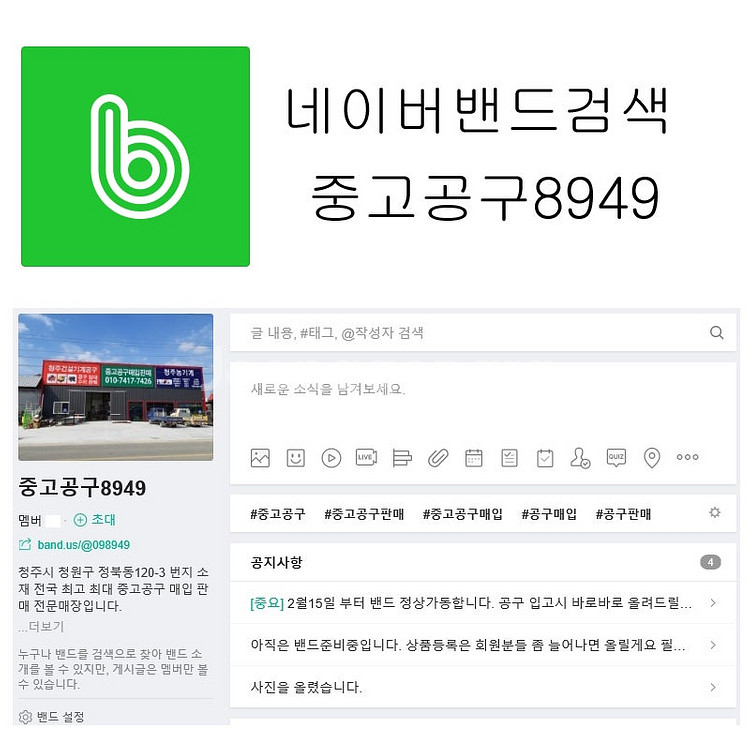 추천[매입] 중고공구매입 공구매입 합니다--4