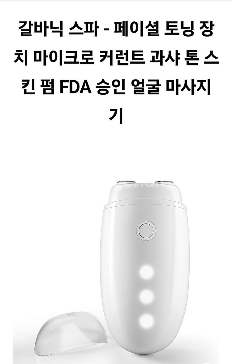 갈바닉 스파 - 아프로나 페이셜 토닝기--0