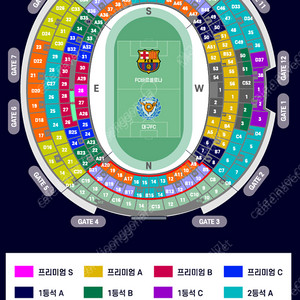 (정가양도) FC 바르셀로나 vs 대구 FC 8월4일(월) / 2-C 통로석 4연석