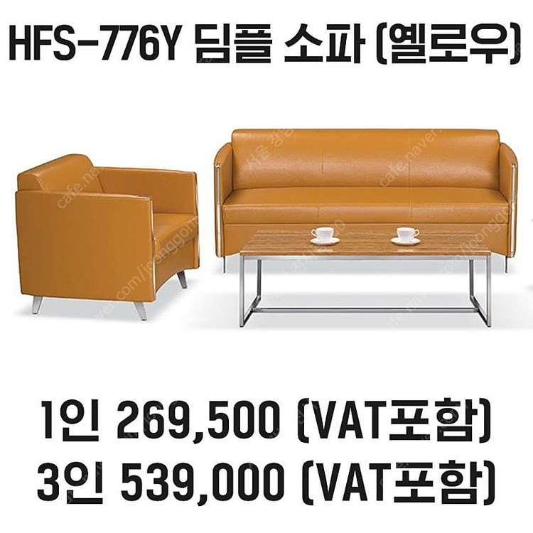 논현동가구거리. [신품] 하이퍼스 사무실소파 중역용 임원용 고급 천연가죽 로비소파 . 이미지