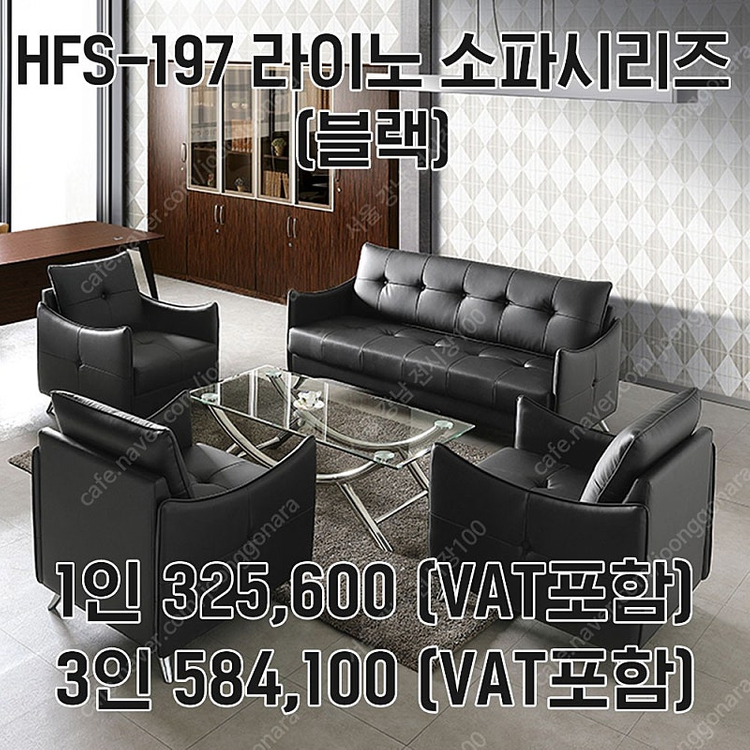 논현동가구거리. [신품] 하이퍼스 사무실소파 중역용 임원용 고급 천연가죽 로비소파 . 이미지