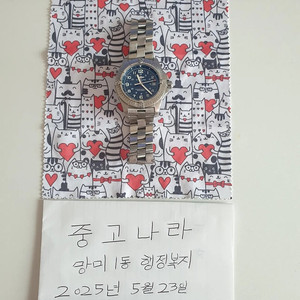 브라이틀링 구구콜트 청판41m 시계단품