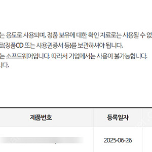 한글과컴퓨터 2024 정품 시리얼코드 싸게 팔아요. 영구사용