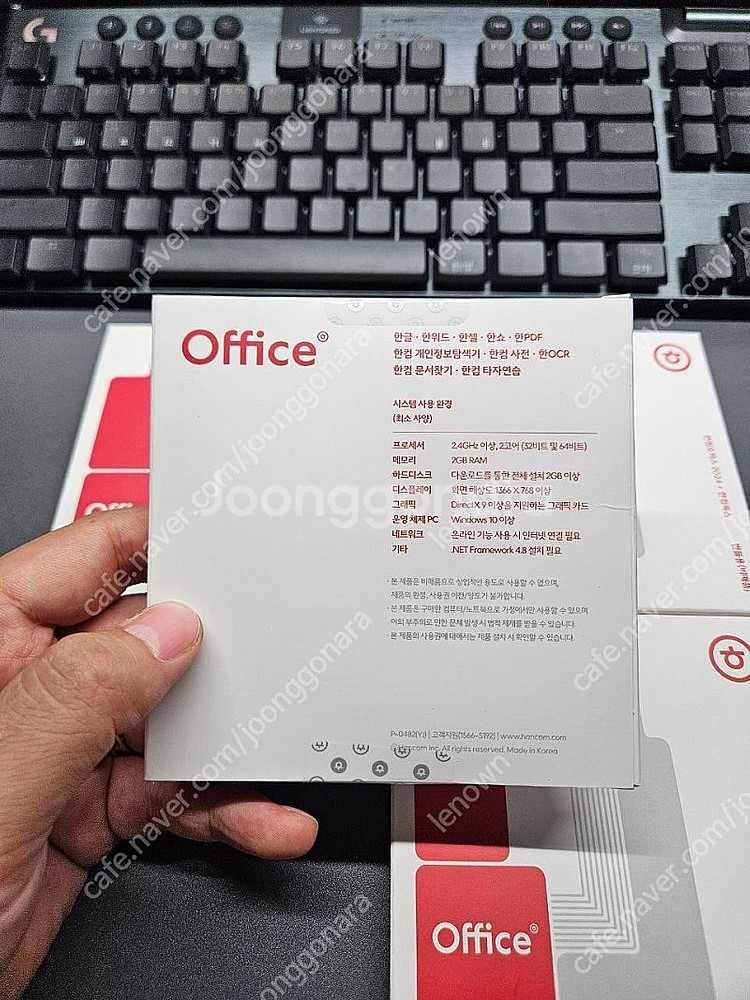 한글과컴퓨터 2024 정품 시리얼코드 싸게 팔아요. 영...--1