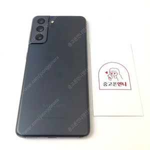 (양산중고폰) 90460 갤럭시S21 (G991) 블랙 256GB 판매합니다. 16만원