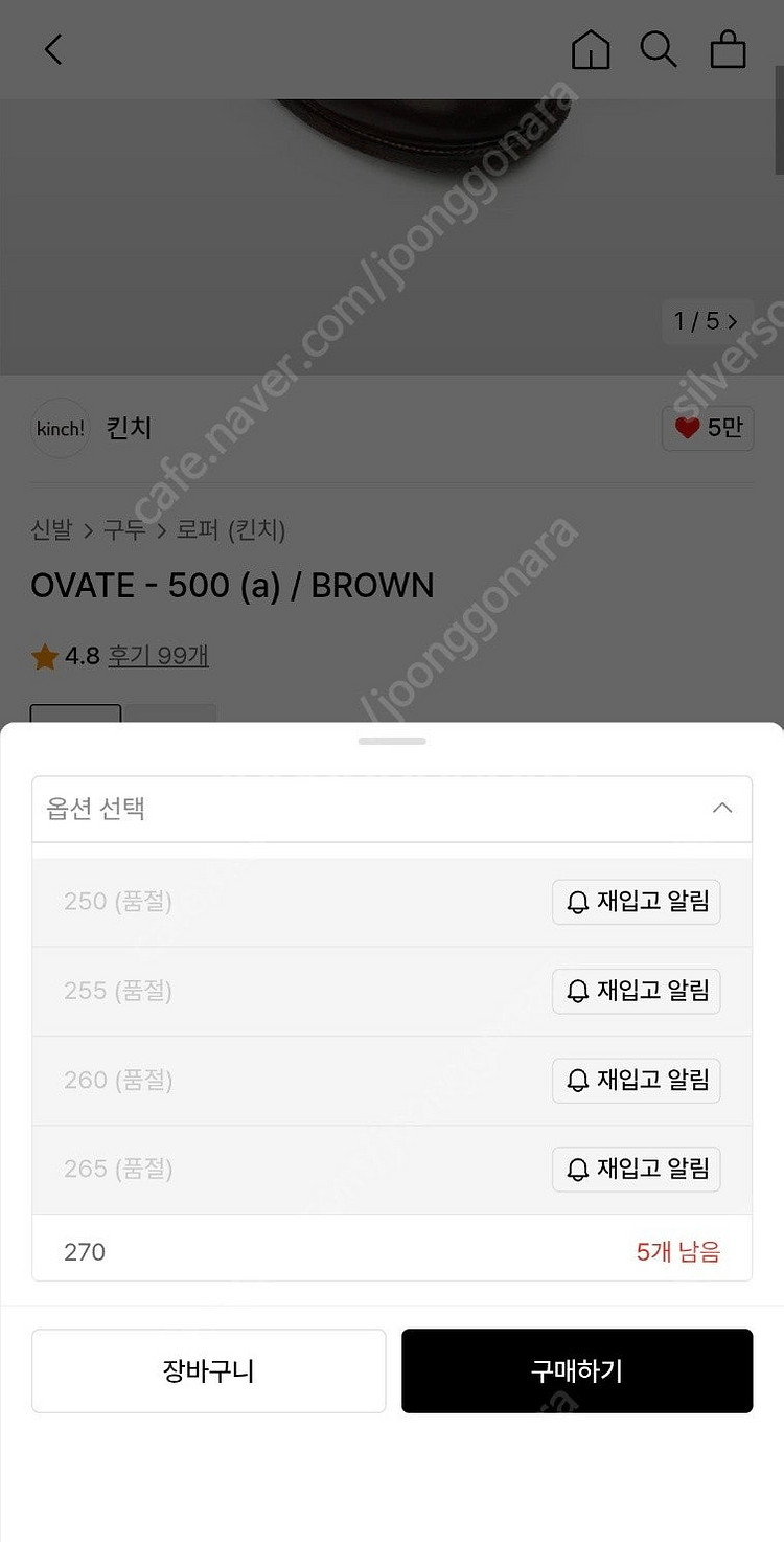 킨치 브라운 OVATE-500 로퍼 260사이즈--5