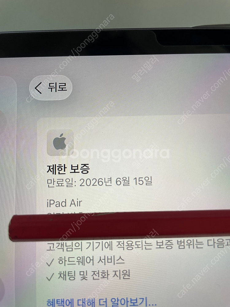미개봉급 아이패드 에어 13인치M2 퍼플 128G--2