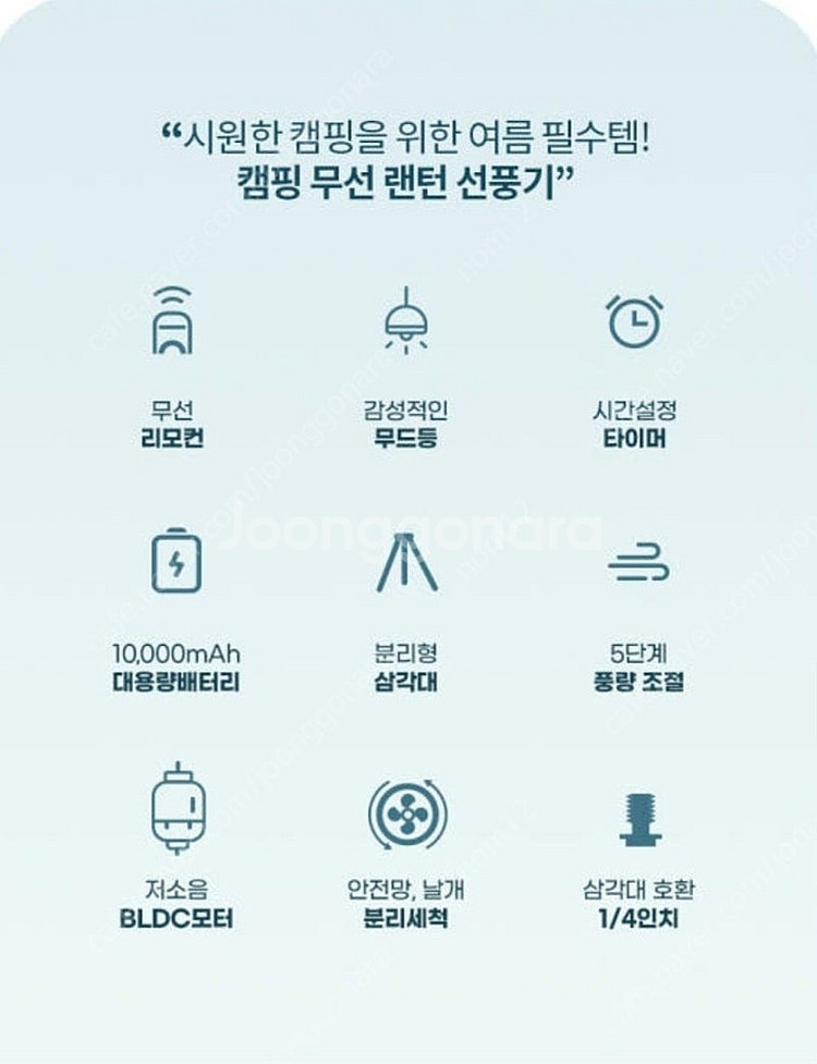 스노우라인 캠핑 무선 랜턴 선풍기 (F200) 판매합니...--3