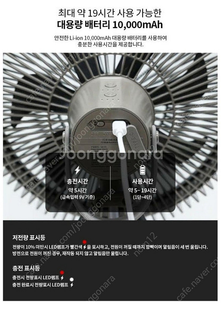 스노우라인 캠핑 무선 랜턴 선풍기 (F200) 판매합니...--7