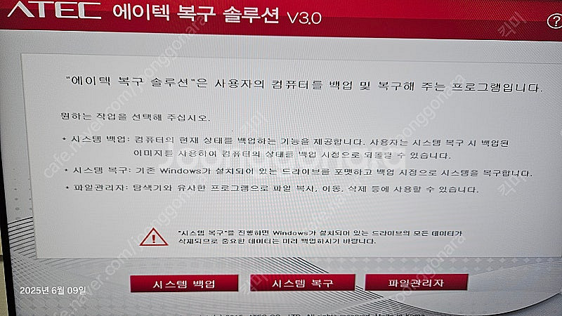 Atec 에이텍 슬림컴퓨터 i5 6세대 본체 등--8