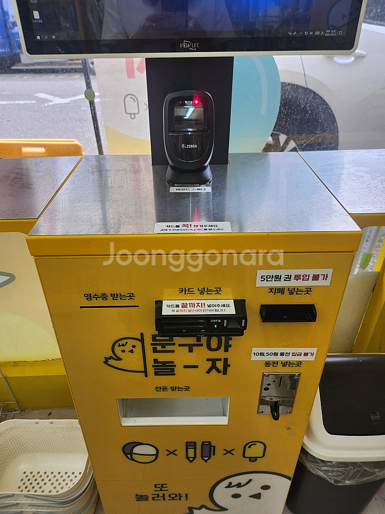현금 겸용 키오스크 팝니다--0