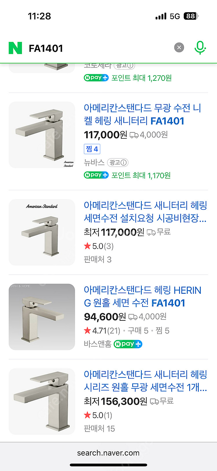 아메리칸스탠다드 무광 수전 니 켈 헤링 새니터리 FA1...--2
