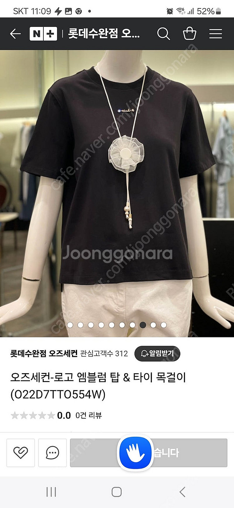 오즈세컨 23년 럭키슈에뜨 듀엘 시스템 보브 레니본 지...--7