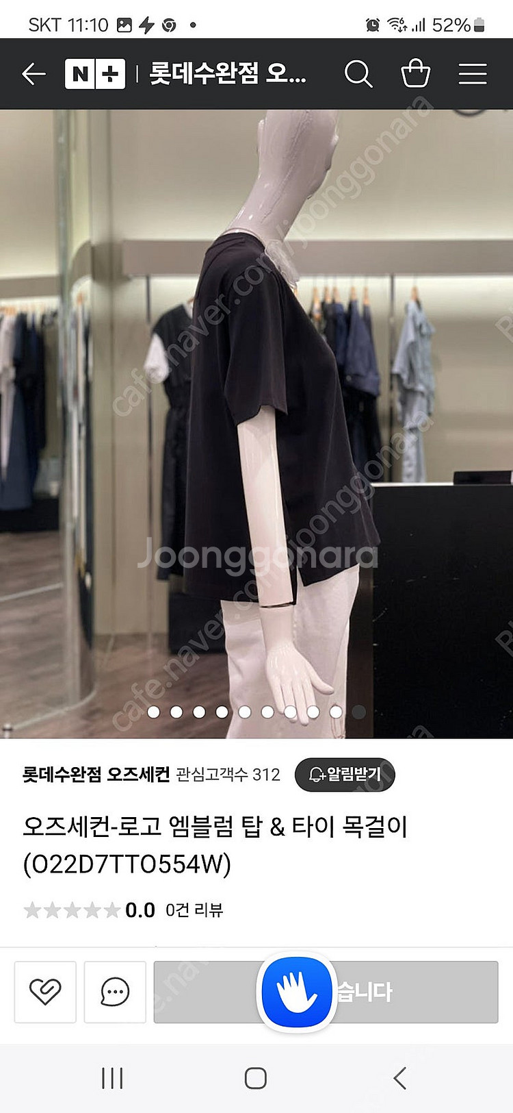 오즈세컨 23년 럭키슈에뜨 듀엘 시스템 보브 레니본 지...--8